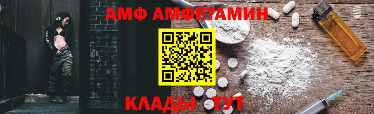 АМФ Premium Гудермес