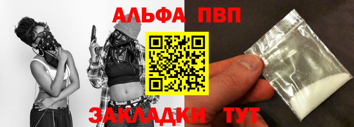 Гудермес  APVP  Альфа ПВП Crystall  Вход с VPN  Alfa_PVP СК КРИС  дарнет шоп  Alpha PVP VHQ 