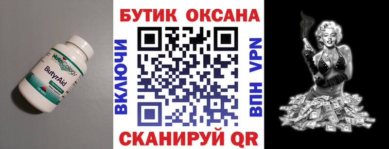 Бутират BDO 33%  маркетплейс наркотические препараты  Гудермес 