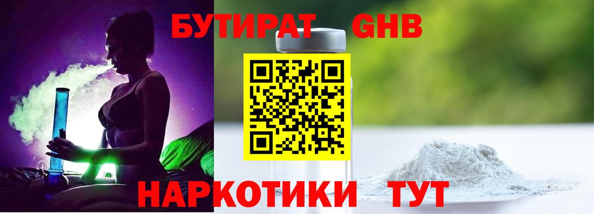 Гудермес  Бутират BDO  Вход с VPN 