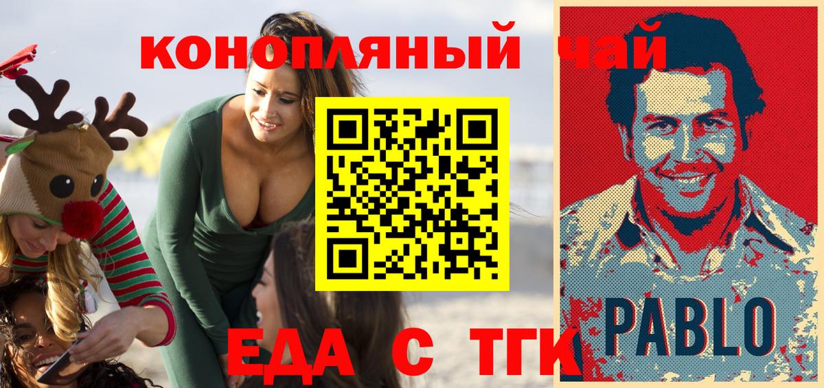 Cannafood конопля  Вход с VPN  Гудермес 