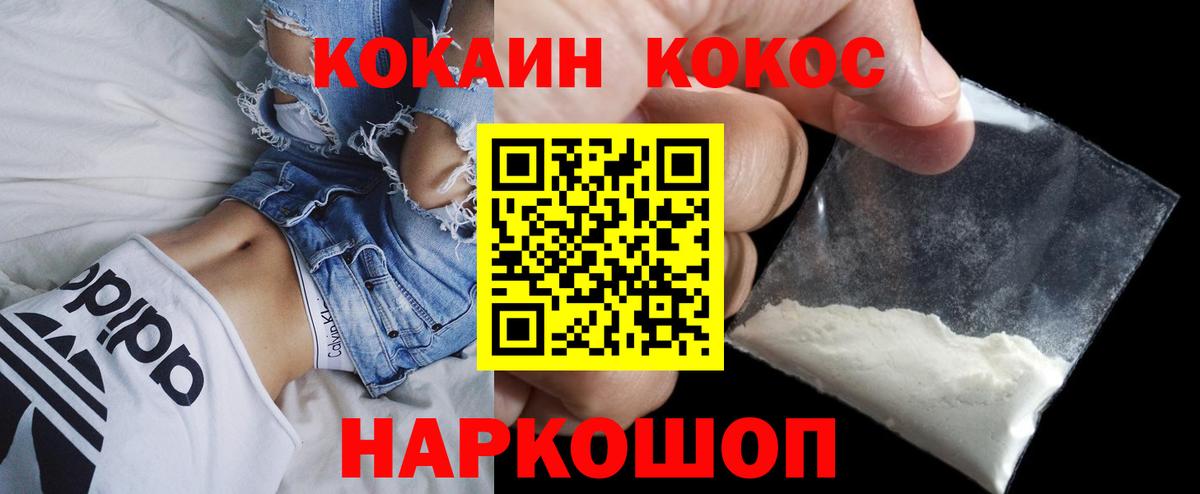 COCAIN 99%  COCAIN  Гудермес  Вход с VPN  Cocaine VHQ 