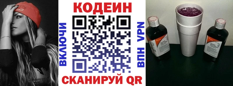 mega как войти  как найти закладки  Гудермес  Кодеин напиток Lean (лин) 