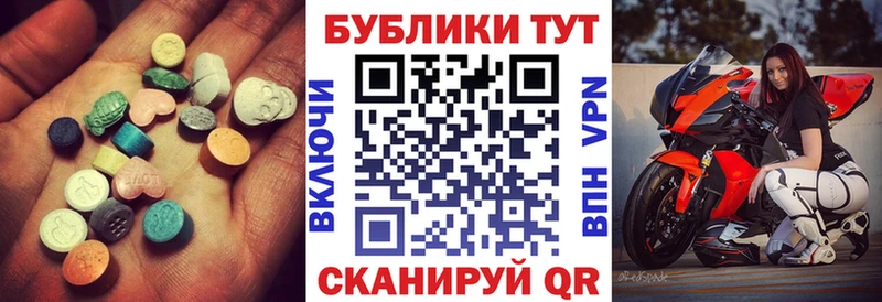 Экстази XTC  купить наркоту  Гудермес 