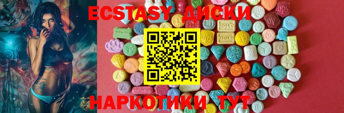 Гудермес  Ecstasy 300 mg  ЭКСТАЗИ louis Vuitton  Вход с VPN 