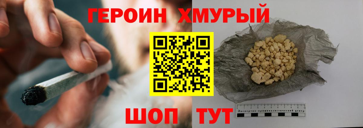 Гудермес  Героин белый  ГЕРОИН  Вход с VPN 