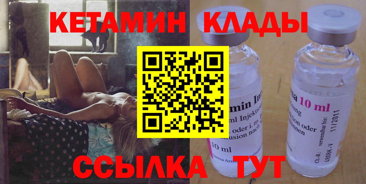 Кетамин VHQ Гудермес