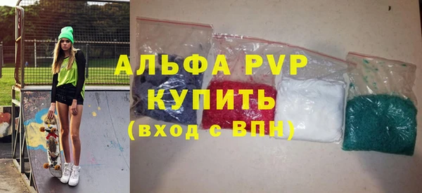 альфа пвп Белоозёрский