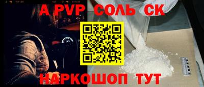 соль курить ск Донской