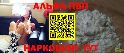 Альфа ПВП Донецк