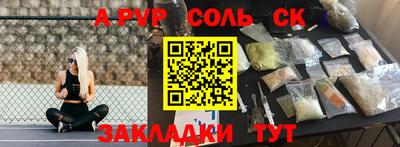 соль курить ск Донской