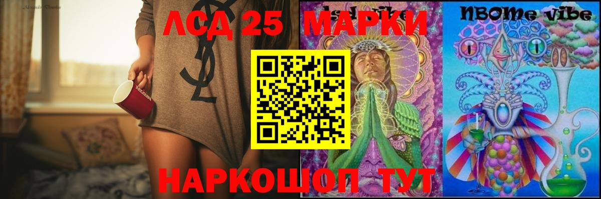 ЛСД экстази ecstasy  ЛСД экстази  Гудермес  Лсд 25 экстази кислота  Вход с VPN 