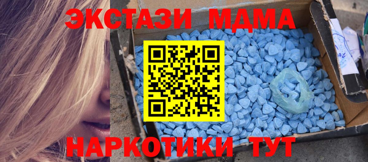 МДМА  MDMA кристаллы  Вход с VPN  Гудермес  МДМА молли 