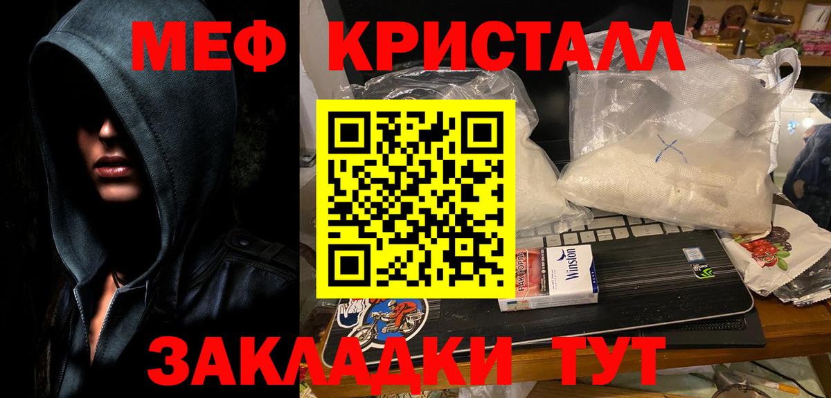 МЕФ мука  Вход с VPN  Меф  Гудермес  Мефедрон мука 