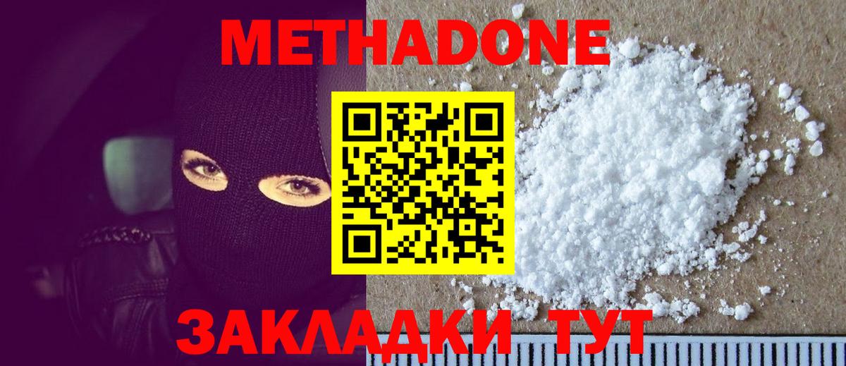 МЕТАДОН кристалл  Вход с VPN  mega онион  МЕТАДОН белоснежный  darknet Telegram  Гудермес 