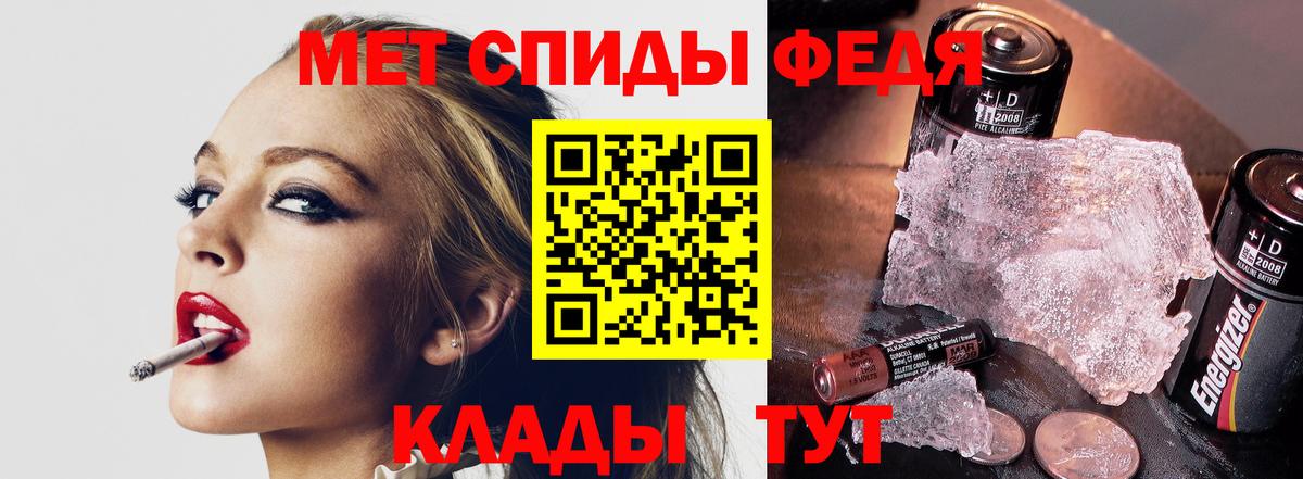 Первитин кристалл Гудермес