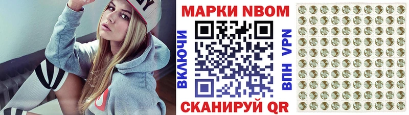 Наркотические марки 1,8мг  где купить наркоту  blacksprut онион  Гудермес 