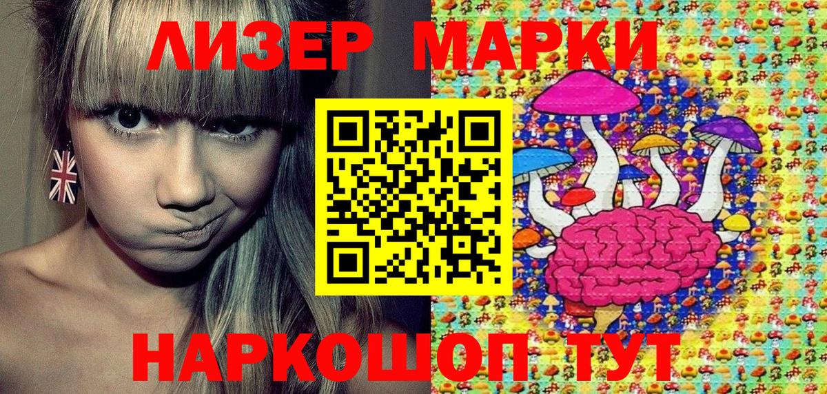Гудермес  Наркотические марки 1,8мг  Вход с VPN 