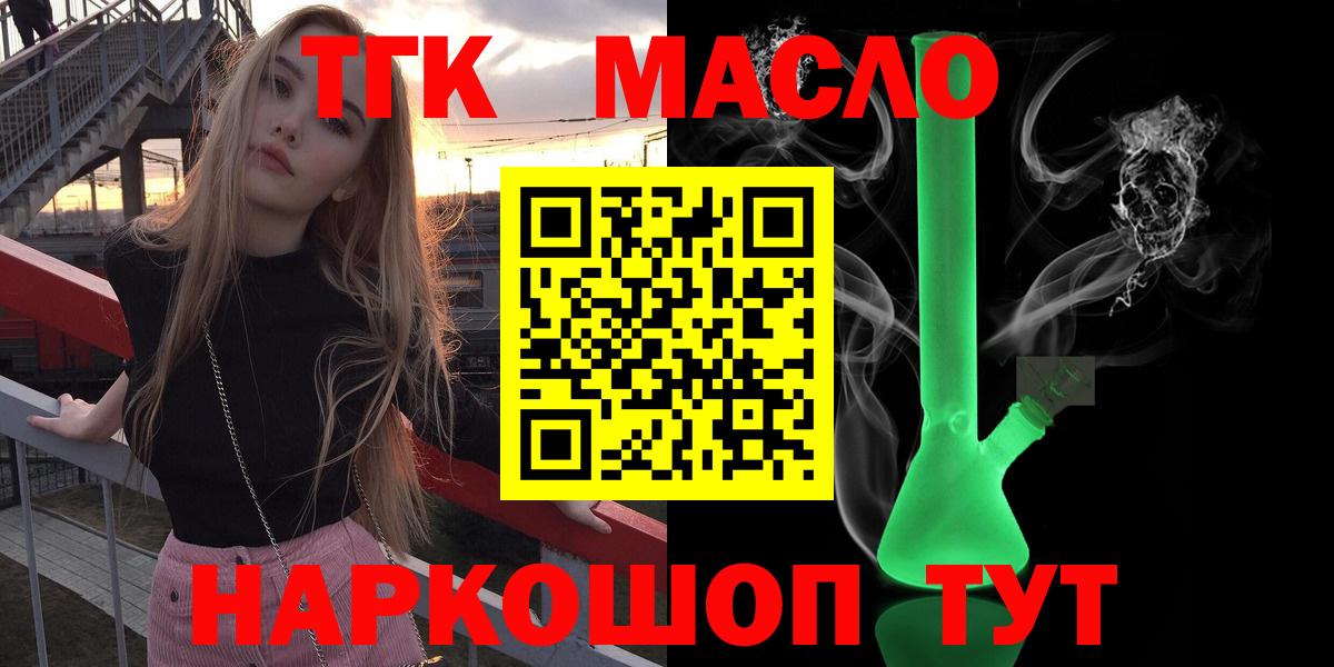 ТГК Wax Гудермес